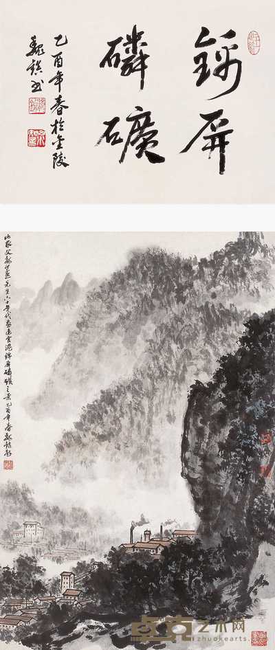魏紫熙 山水 立轴 69.3×45.5cm
